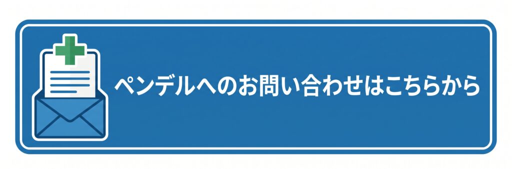 問合せフォーム